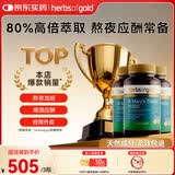 herbs of gold和丽康奶蓟草籽提取物护肝片转氨酶养肝熬夜应酬60粒*3瓶澳洲进口