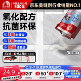 雨虹防水防霉耐黄变美缝剂十大品牌瓷地砖美缝胶防水勾缝填缝剂 珍珠白