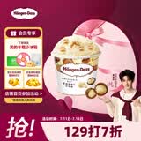 哈根达斯（Haagen-Dazs）经典夏威夷果仁口味冰淇淋 100ml/杯 雪糕