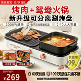 摩兰德德国品牌烤肉电烤盘火锅烤涮一体多功能两用电烧烤炉无烟家用室内火锅双区控温分体式可拆洗烤串机 【适合2-10人】可拆卸丨分区控温丨不粘底 1层 可分离烤盘丨独立双温控丨多功能烹饪