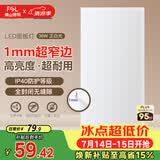 佛山照明无界面板灯集成吊顶灯平板灯厨卫灯300*600白光36W