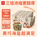 乐纯三三三倍希腊酸奶 轻负担下午茶 N300乐享杯 海盐巴旦木135g*12