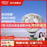 欧普照明（OPPLE）浴霸取暖灯泡官方原装防爆膜灯暖275W中间照明浴霸灯泡卫生间浴室 【浴霸取暖银泡】1只