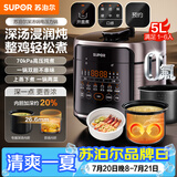苏泊尔（SUPOR）5升大容量 家用4-5人 电压力锅电高压锅电饭煲电饭锅煮饭锅多功能 智能预约SY-50FC5029
