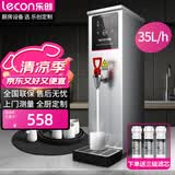 乐创（lecon）烧水器商用步进式开水器商用电热水器直饮水机 智能省电35L/H出水量 三级过滤 银色 LC-DK-KW10SA