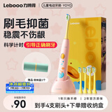 力博得（Lebooo）儿童电动牙刷3-6-15岁声波震动护龈软毛送男孩送女孩学生宝宝生日礼物 YOYO萌趣粉