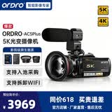 欧达（ORDRO）AC5Plus 5K摄像机家用数码DV录像机4K高清摄影机vlog会议摄录一体机 12倍光学变焦 5轴防抖