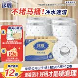 缘爱大卷纸商用4层505节*12卷卫生纸大盘纸有芯卷筒纸厕纸巾整箱销售