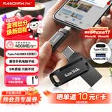 闪迪（SanDisk）256GB Type-C USB3.2 手机U盘DDC3黑色 读速高达400MB/s 自动备份 手机电脑两用 双接口大容量优盘