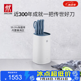 双立人（ZWILLING）Pollux双重除菌刀具全套大白盾中片刀多用刀水果刀剪刀菜刀刀具套装厨具6件套海盐蓝