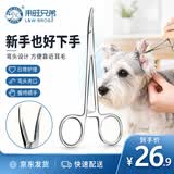 来旺兄弟狗狗拔耳毛钳弯头高端不锈钢猫咪耳朵清洁