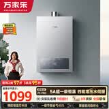 万家乐【超暖浴P3·增压款】16升天然气一级节能水伺服一级恒温大水量防冻以旧换新P3PRO(F）燃气热水器