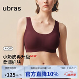 ubras虞书欣同款无尺码升级小奶皮背心式内衣女无痕无钢圈透气隐形文胸