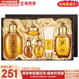 后（The history of Whoo）后套装拱辰享水妍津率享雪玉凝天气丹水乳霜秘贴套盒女护肤品礼盒 后拱辰享平衡水乳6件套盒
