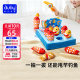 澳贝（auby）拔萝卜玩具婴幼儿抽纸巾盒3合1钓鱼抽抽乐0-1岁宝宝生日周岁礼物