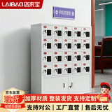 洛来宝手机柜存放柜手机保管箱电子设备管理柜手机存放柜20门