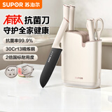 苏泊尔（SUPOR）有钛悦系列刀具套装家用全套菜刀切片刀水果刀抗菌防锈厨房抗菌刀具六件套专刀专用