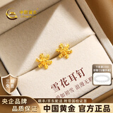 中国黄金（CHINA GOLD）黄金耳钉女士999足金雪花耳钉一对生日礼物送女朋友老婆 足金耳钉约1.8g【甄选礼盒】