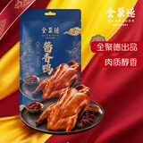 全聚德熟食北京特产京味酱鸭老北京酱鸭肉类零食京味酱香鸭400克