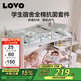 LOVO罗莱家纺 公主风全棉四件套纯棉床单被套被罩床笠款150*215cm