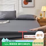艾薇 A类水洗棉床笠单人床套床罩磨毛床垫保护套适用1.5m床  极速灰