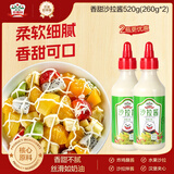 吉得利 沙拉酱 香甜口味260g*2 汉堡三明治蔬菜水果沙拉酱