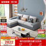 全友家居现代简约实木框架布艺沙发家用小户型客厅贵妃位转角沙发家具