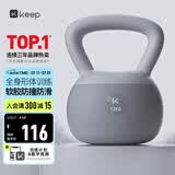 Keep软胶壶铃男士家用提壶哑铃全身力量肌肉训练健身器材冰川灰12公斤