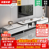 米客米家（MIKEMIJIA）电视柜现代简约小户型客厅落地储物柜轻奢电视机柜子茶几组合家具 岩板款|200-270cm 暖白色 组装（自行安装）