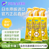 未来 (VAPE) 3倍驱蚊液喷雾防基孔肯亚热革热孕婴可用无香200ml*3