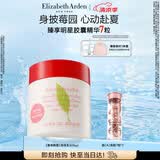 伊丽莎白雅顿【新品上市】绿茶蜜滴小草莓香氛身体乳霜500ml 保湿 滋润
