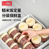 品喻（PINYU）米饭分装定量盒密封保鲜盒冰箱冷冻可微波杂粮饭高汤储存盒一人食