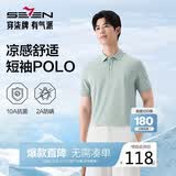 柒牌【10A抗菌2A防螨】男士夏季凉感商务POLO衫透气短袖上衣装L