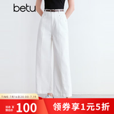 百图betu女装夏季新款牛仔裤遮肉显瘦八分大白裤裤子女2504T82 白色 L