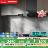 西门子（SIEMENS）【T1B3小黑侠升级款】超薄5D环吸 欧式24风量静音大吸力免拆洗家用吸抽排油烟机LCDJ9C3BNW