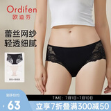 欧迪芬内裤女性感蕾丝无痕轻薄中腰提臀棉质平角裤送女友礼物 XK9A25
