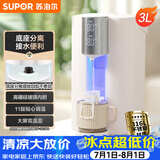 苏泊尔（SUPOR）电热水瓶 除氯热水壶烧水壶 3L大容量316L不锈钢发热盘玻璃胆电水瓶 多段保温恒温电水壶SW-30T06A