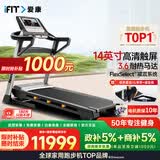 爱康（iFIT） 跑步机 家庭用智能彩屏高端减震运动健身器材健身房14819/T9.5s 高端健身房同款 黑色