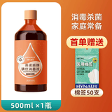 海氏海诺 碘伏消毒液医用皮肤伤口杀菌消毒水家用婴儿脐带碘泡脚酒 500mL/瓶×1瓶【首单送棉签】