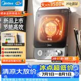美的（Midea）2026新款家用电磁炉电陶炉电池炉3500W大功率多功能电炉一级能效节能火锅炉电火灶MC-E35C20
