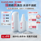 韩束（KanS）白蛮腰防晒霜护肤品隔离紫外线美白祛斑化妆品防水防汗男女可用 【店长推荐】白蛮腰防晒40g*2