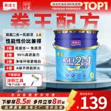 美涂士乳胶漆京东自营旗舰店油漆涂料内墙白色翻新改造修补自刷家用底面二合一净味室内环保水性墙面漆24kg