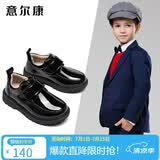 意尔康儿童皮鞋男开学必备男童皮鞋黑色表演鞋男孩亮面学生皮鞋黑色32