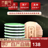 吉顺号云南普洱茶生茶勐海青饼357g*7片乔木古树茶饼整提聚惠装2499g 7片整提