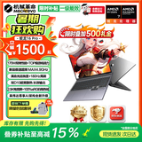 机械革命蛟龙16Pro【超级补贴】2026旗舰锐龙满血RTX50系独显电竞超性能游戏本 学生设计办公笔记本电脑 蛟龙16pro R7-255H 16G 512固态 RTX5050 满血旗舰 英伟达满性
