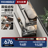悍高（HIGOLD） 厨房橱柜拉篮碗架抽屉式碗篮加厚304不锈钢底板调味篮双层碗碟篮 800柜2层-L系列套装