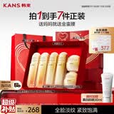 韩束金蛮腰水乳液面霜护肤品套装抗皱紧致淡纹生日礼物女送妈妈