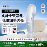 Ulike【买贵退差】 Air20光子冰点蓝宝石脱毛仪院线全身脱毛去小胡子脱毛刀剃毛器智能测肤