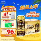 燕京啤酒 A10全麦拉格500ml*12听 整箱装  现货热卖