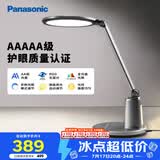 松下（Panasonic）台灯护眼学习儿童护眼台灯护眼学习灯智能调光台灯致儒AAAAA级